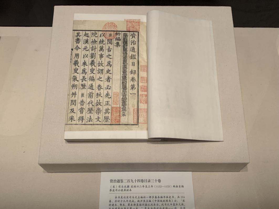 “妙手传天禄　丹心鉴古今——国家图书馆藏清宫‘天禄琳琅’修复项目成果展”
