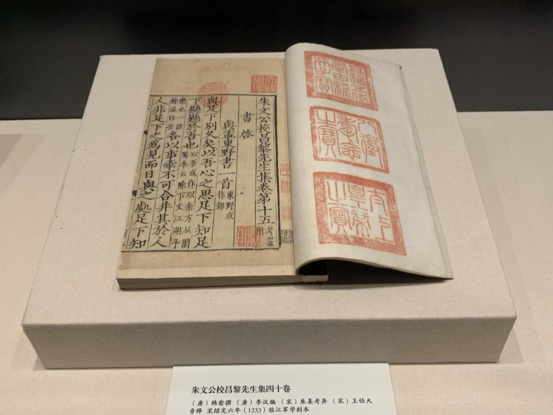 “妙手传天禄　丹心鉴古今——国家图书馆藏清宫‘天禄琳琅’修复项目成果展”
