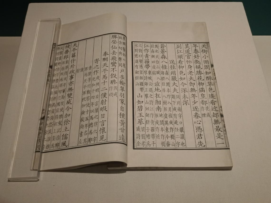 昌黎先生集四十卷外集十卷遗文一卷 （唐）韩愈撰 （宋）廖莹中校正 朱子校昌黎先生集传一卷 宋咸淳廖莹中世綵堂刻本