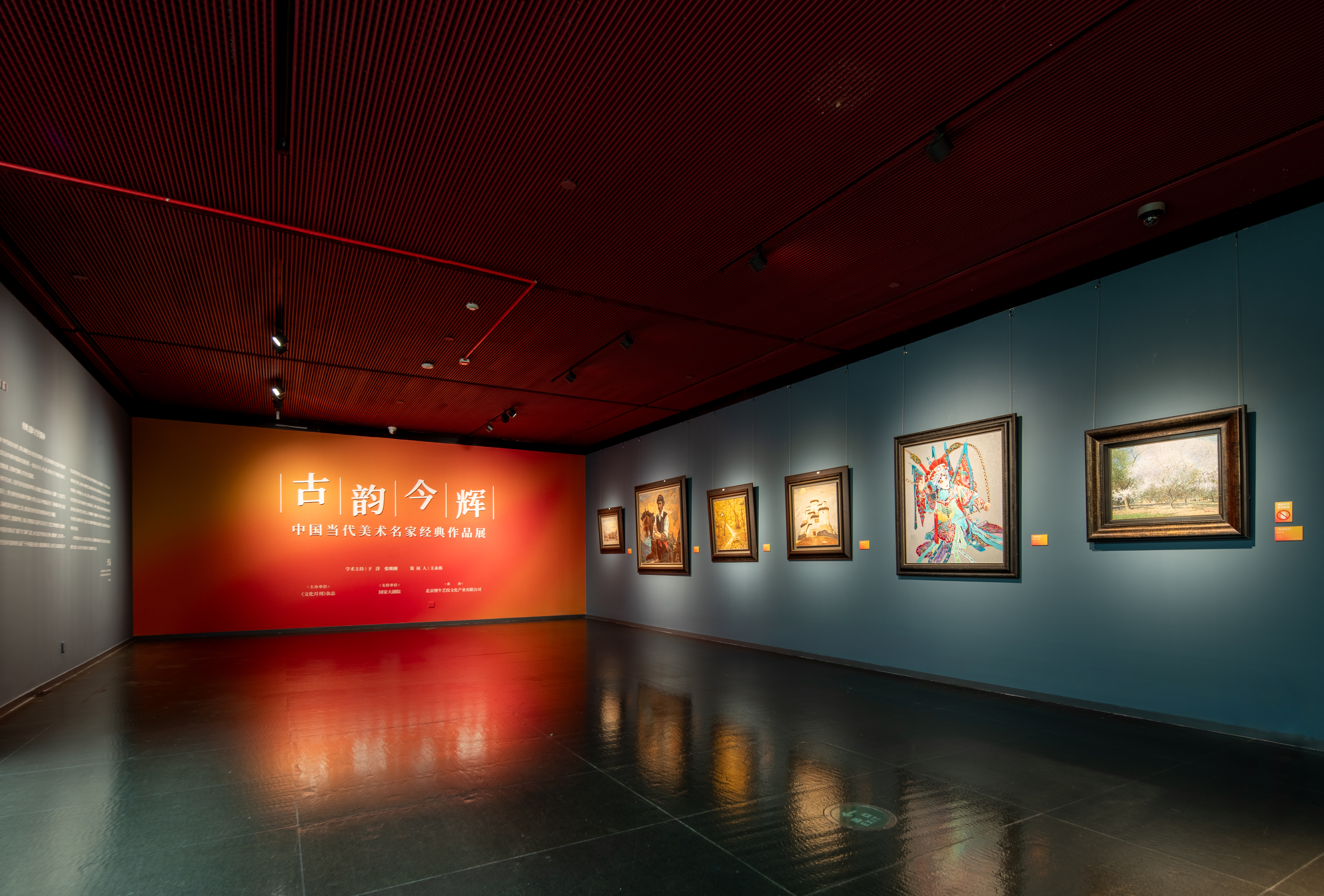 “古韵今辉”中国当代美术名家经典作品展