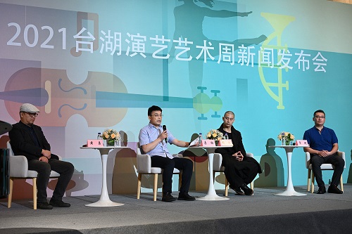国家大剧院2021台湖演艺艺术周即将开幕