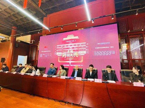 原创话剧《直播开国大典》发布会召开.jpg