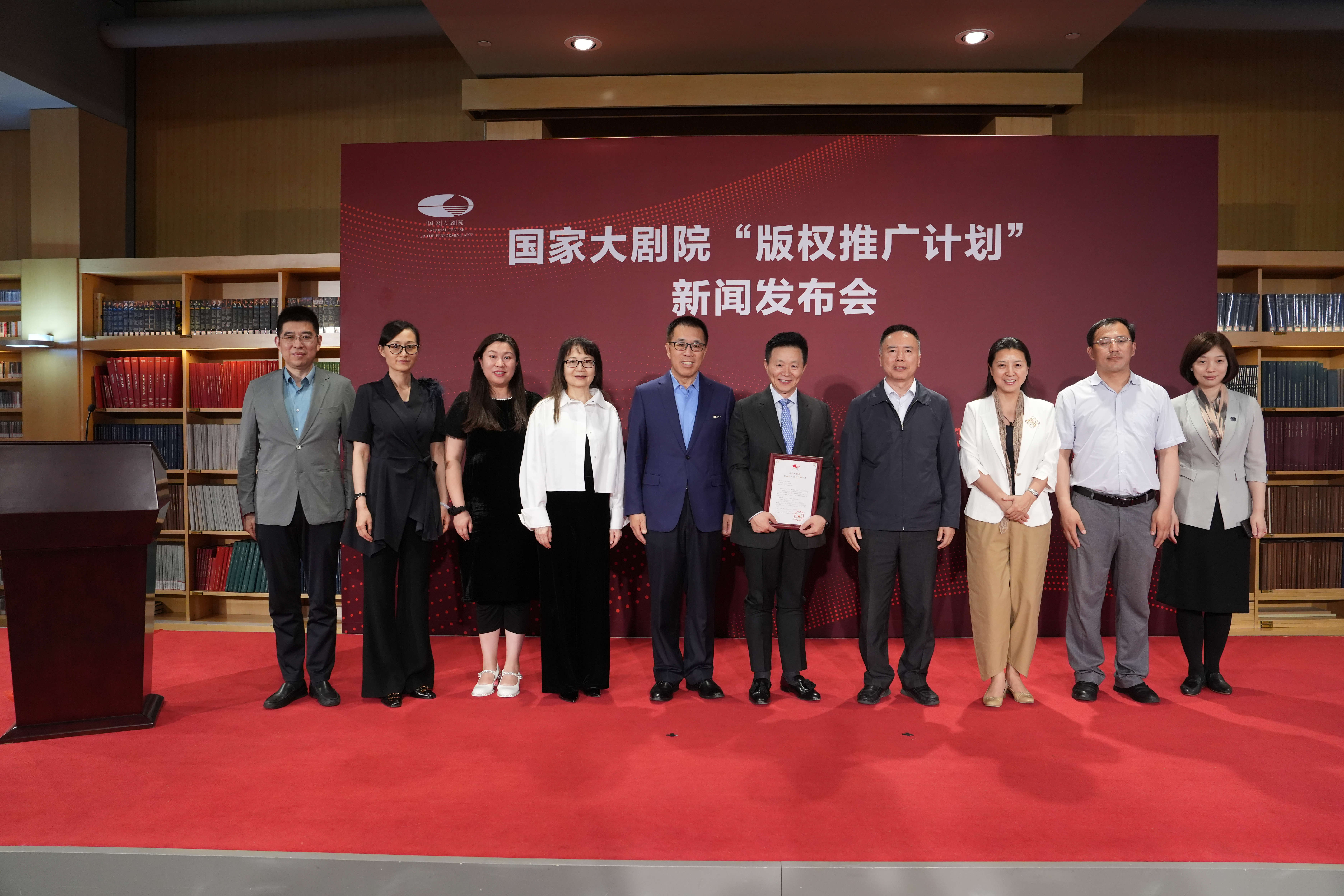 国家大剧院“版权推广计划”重磅发布