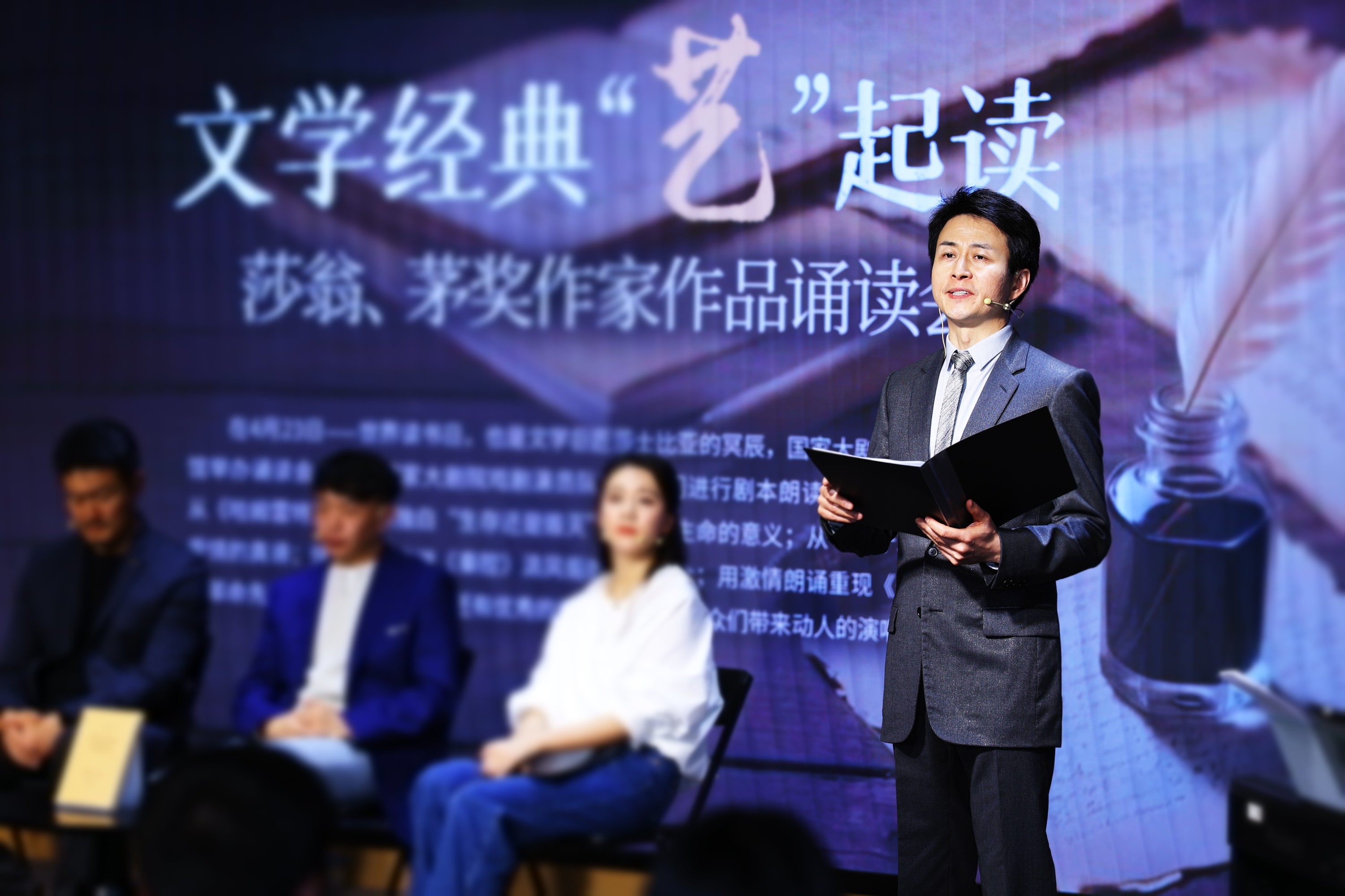 文学经典“艺”起读 国家大剧院联手首都图书馆共迎世界读书日