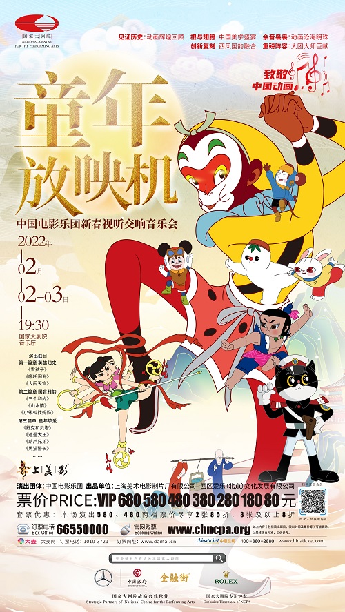 2.2-2.3童年放映机 海报.jpg