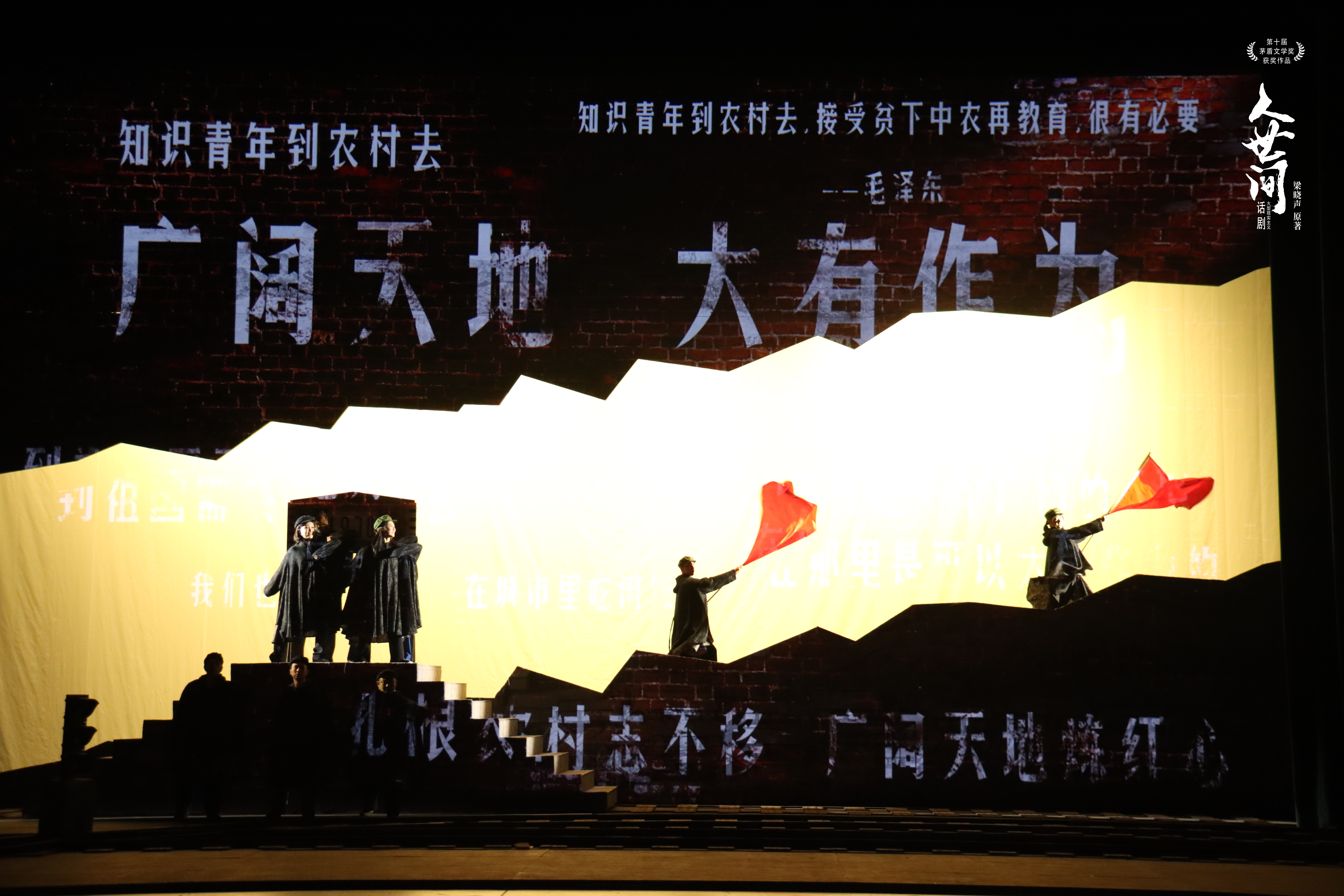 苗驰、李小萌主演话剧《人世间》启幕2022国家大剧院戏剧季