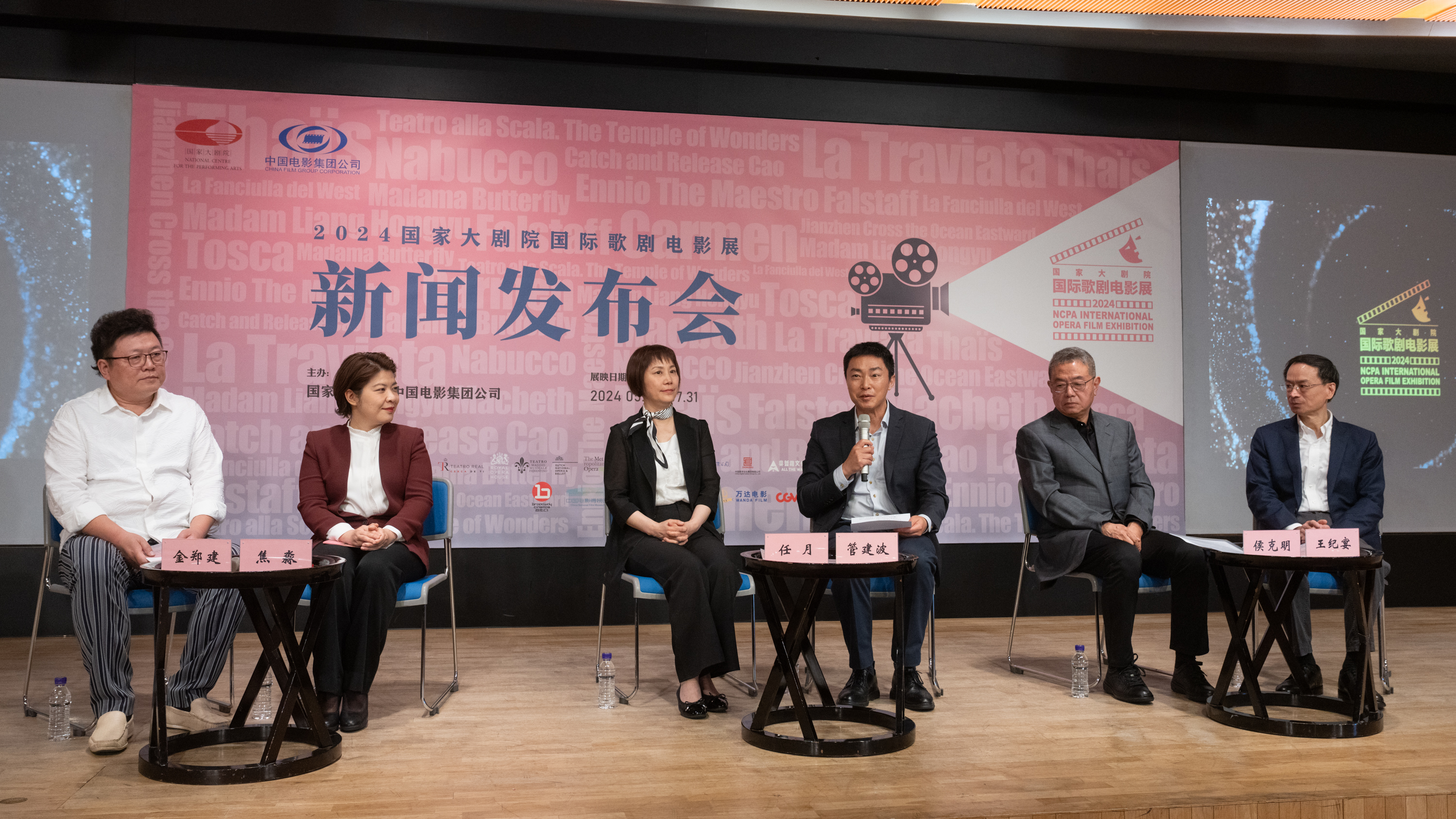2024国家大剧院国际歌剧电影展蓄势待发