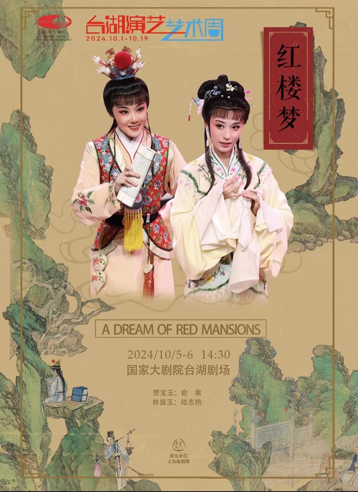 红楼梦