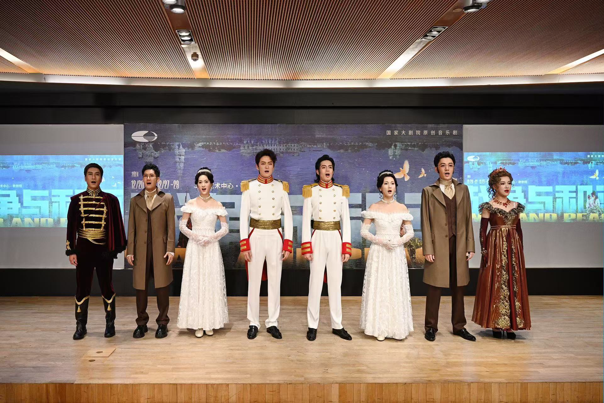 国家大剧院首部原创音乐剧《战争与和平》即将问世 实力主创、青春主演共同亮相