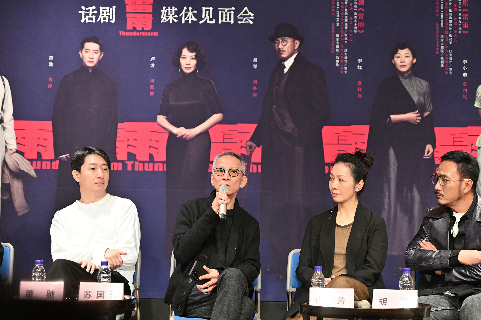 李六乙导演作品话剧《雷雨》即将亮相国家大剧院