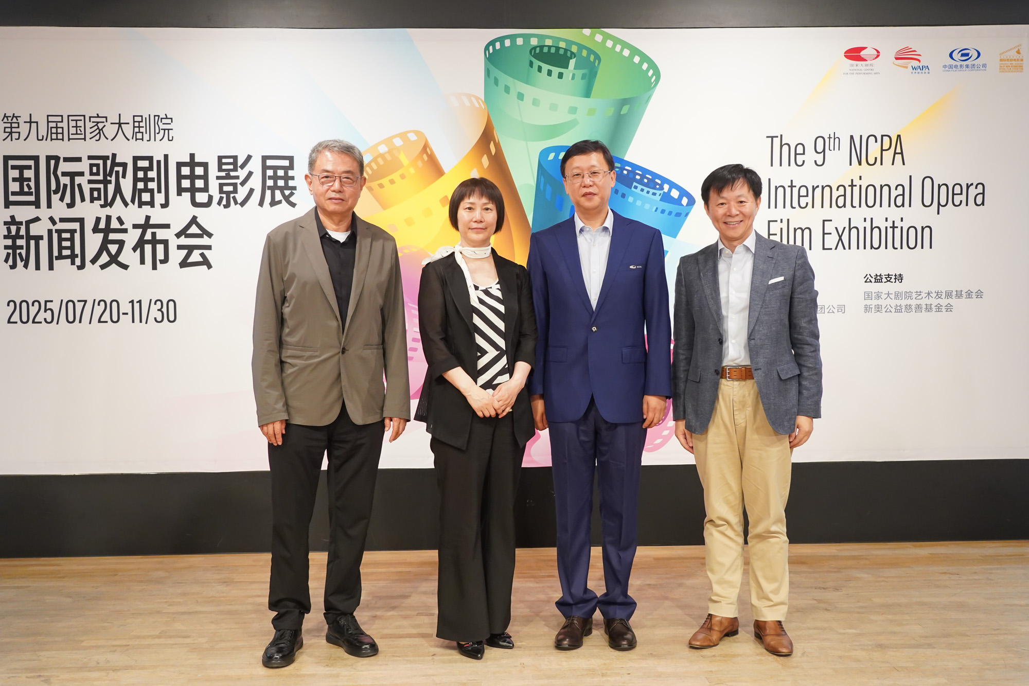 第九届国家大剧院国际歌剧电影展即将启幕 光影舞台奏响"和美共生"华章
