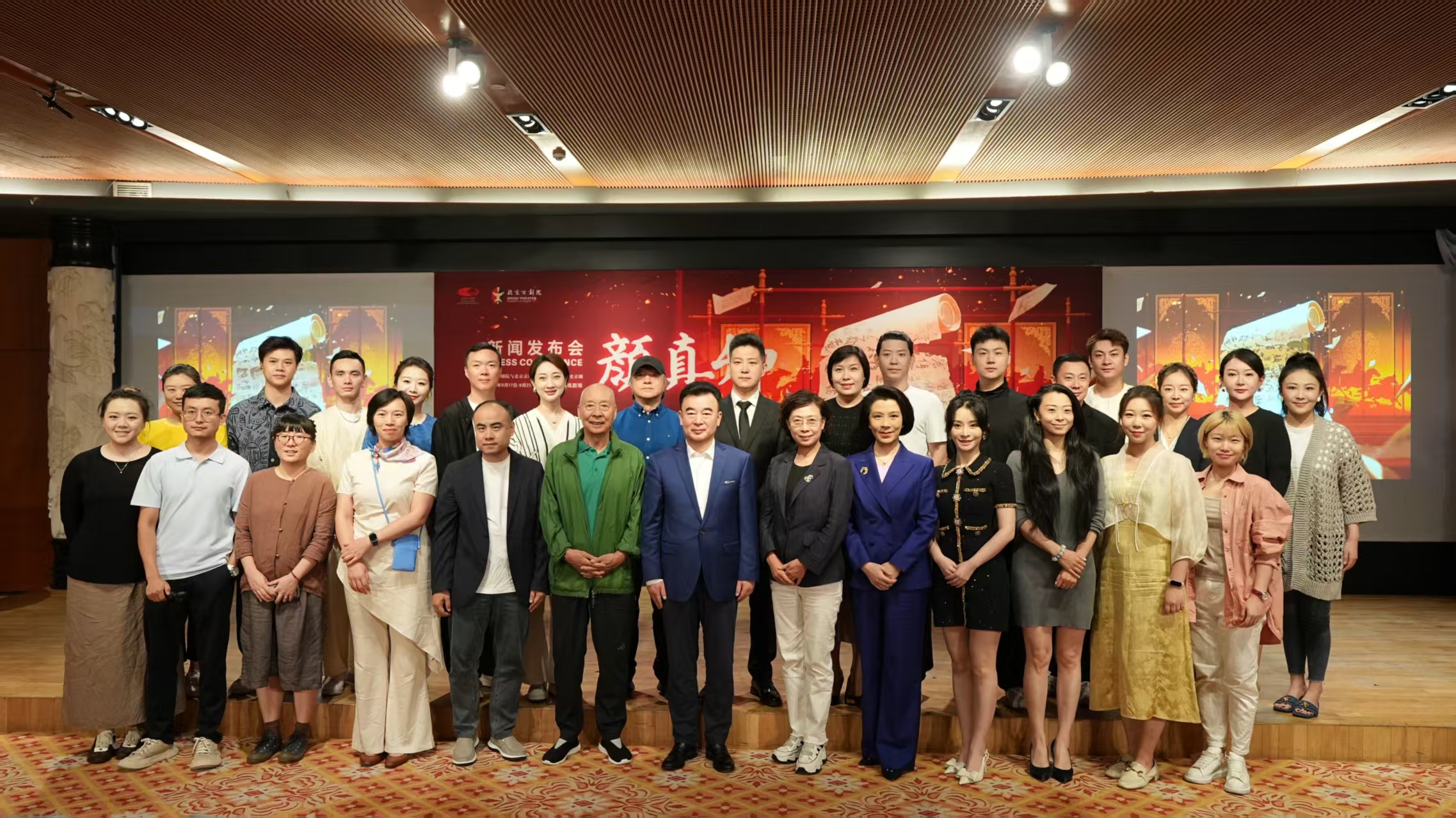 国家大剧院与北京京剧院联合制作新编历史京剧《颜真卿》即将登台 主演、主创齐亮相
