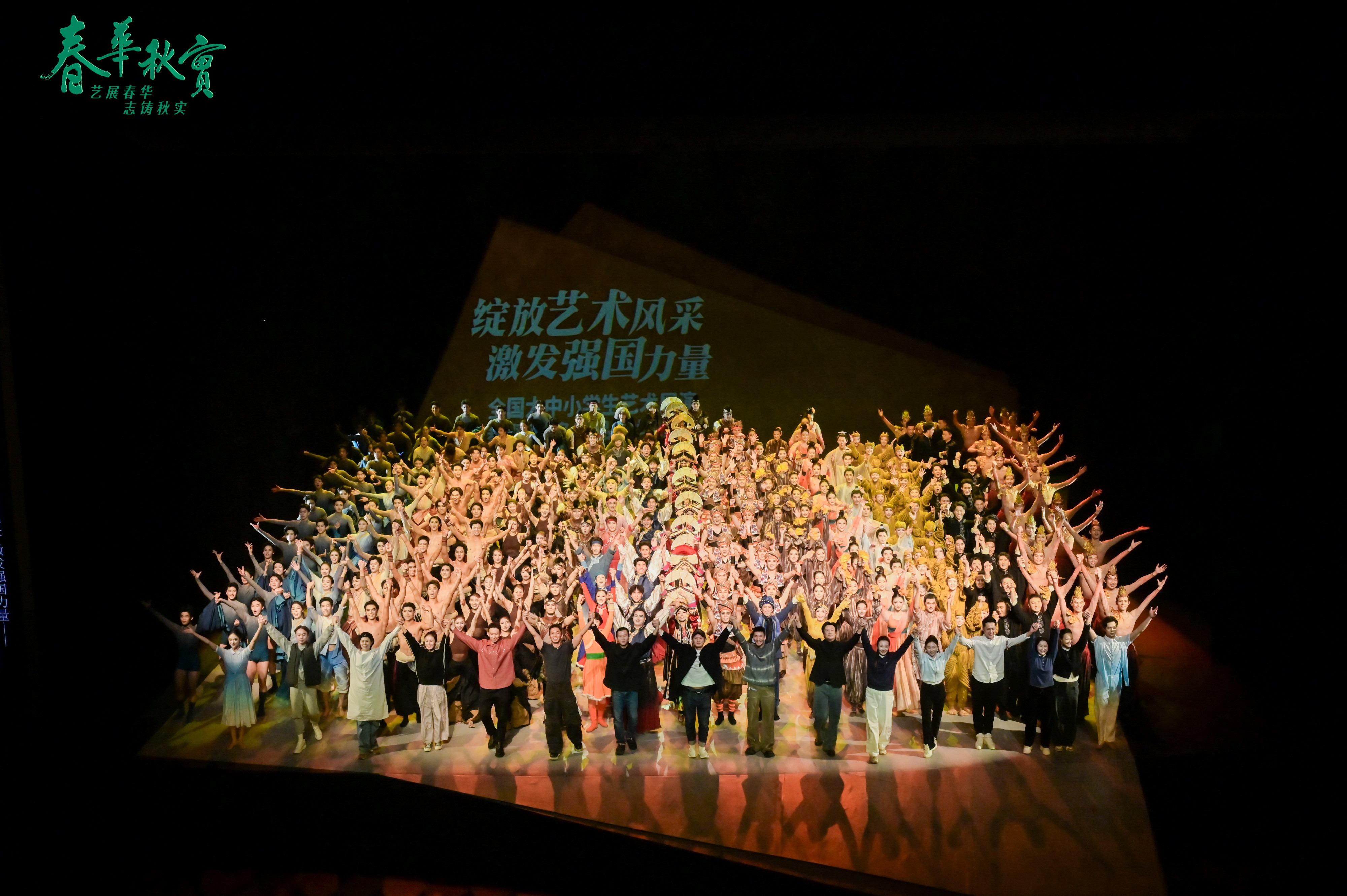 2025年国家大剧院“春华秋实”特别策划——全国大中小学生艺术展演 舞蹈获奖作品演出在国家大剧院上演 2025年国家大剧院“春华秋实”特别策划——全国大中小学生艺术展演 舞蹈获奖作品演出在国家大剧院上演