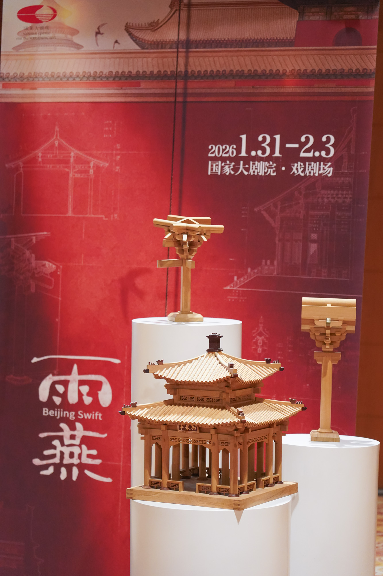 一尺一图见文脉  “雨燕”归来护山河  国家大剧院原创话剧《雨燕》即将重磅亮相