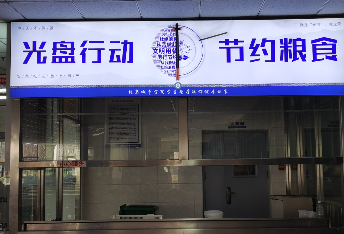 勤俭节约始于心，文明习惯践于行