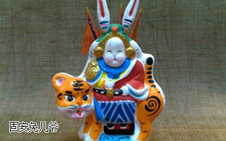 固安县的兔儿爷