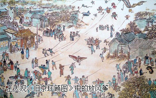 放风筝