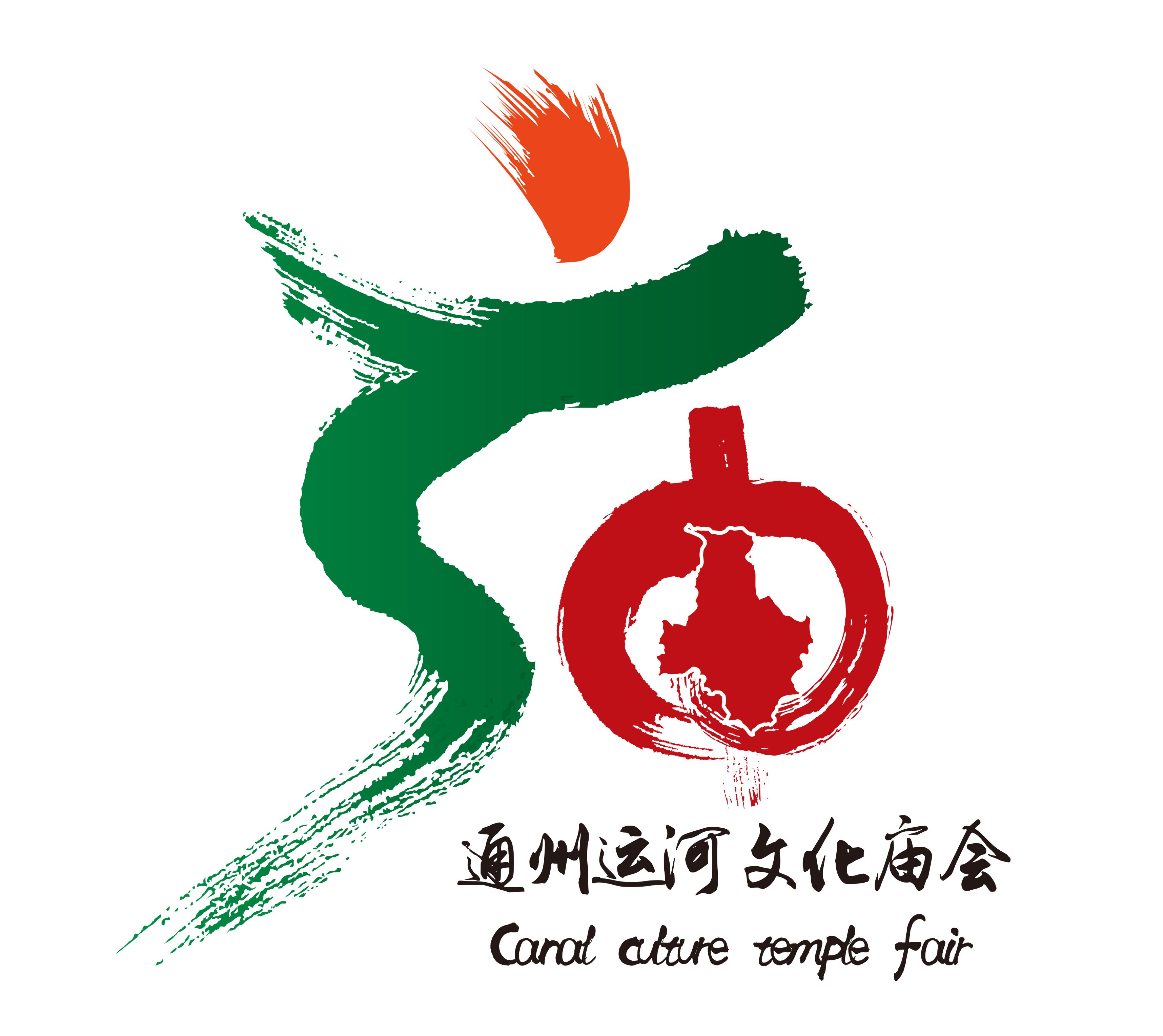 庙会LOGO彩色