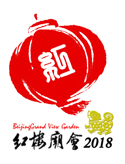 2018-庙会标志