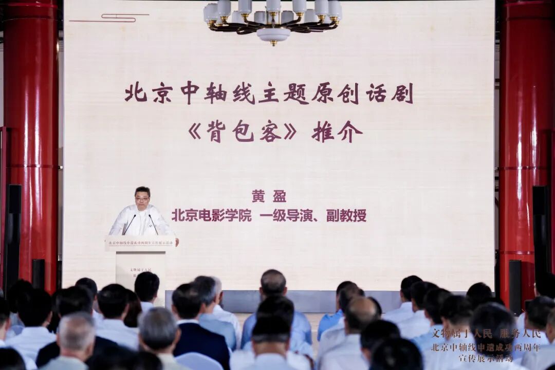 “文物属于人民 服务人民”北京中轴线申遗成功两周年宣传展示活动在正阳门城楼举行 “文物属于人民 服务人民”北京中轴线申遗成功两周年宣传展示活动在正阳门城楼举行