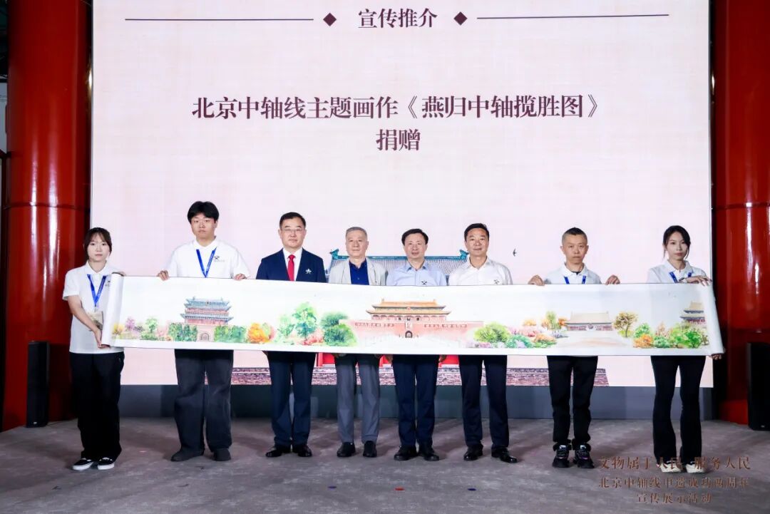 “文物属于人民 服务人民”北京中轴线申遗成功两周年宣传展示活动在正阳门城楼举行 “文物属于人民 服务人民”北京中轴线申遗成功两周年宣传展示活动在正阳门城楼举行