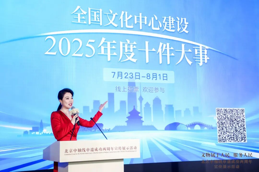 “文物属于人民 服务人民”北京中轴线申遗成功两周年宣传展示活动在正阳门城楼举行 “文物属于人民 服务人民”北京中轴线申遗成功两周年宣传展示活动在正阳门城楼举行