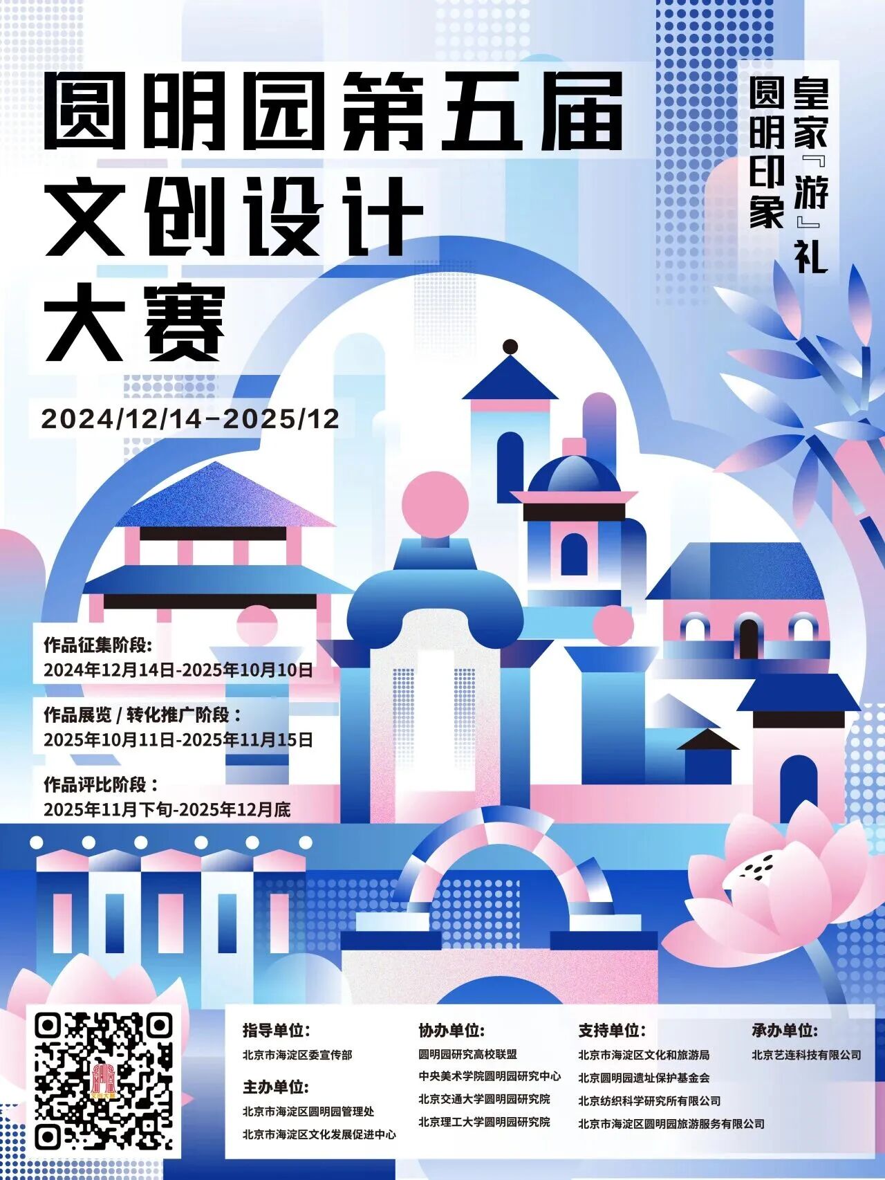 秋景“天花板” 北京这些银杏大道即将迎来最佳观赏期