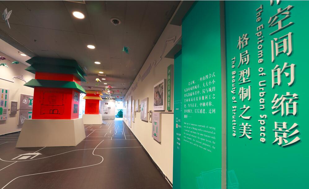 读城——发现北京四合院之美