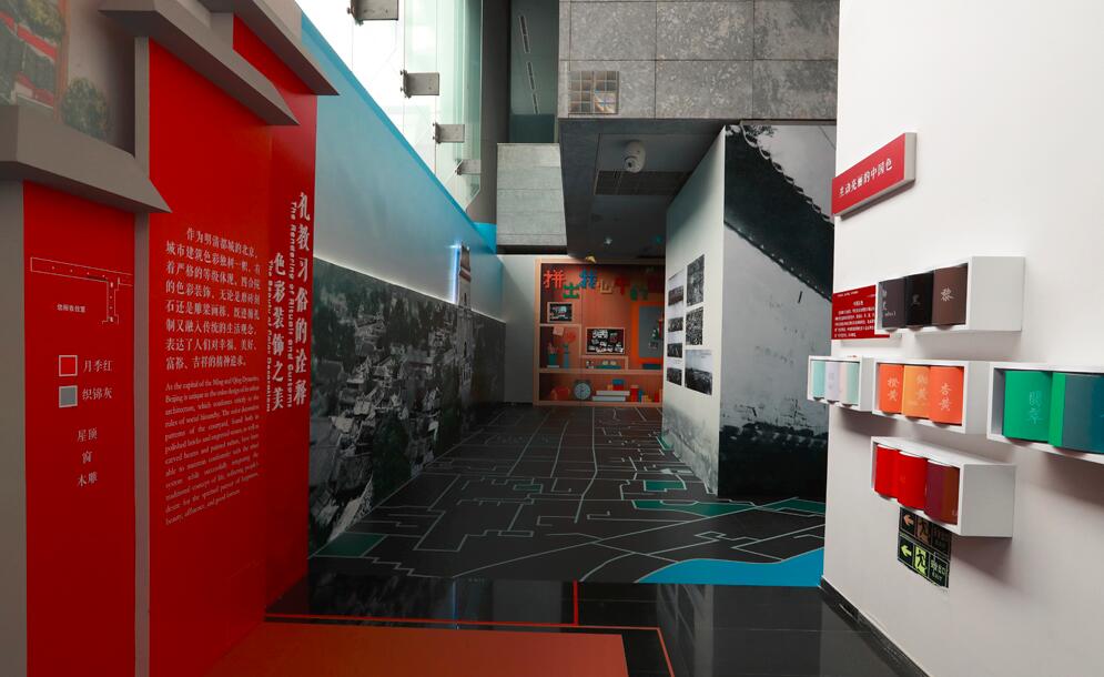 读城——发现北京四合院之美