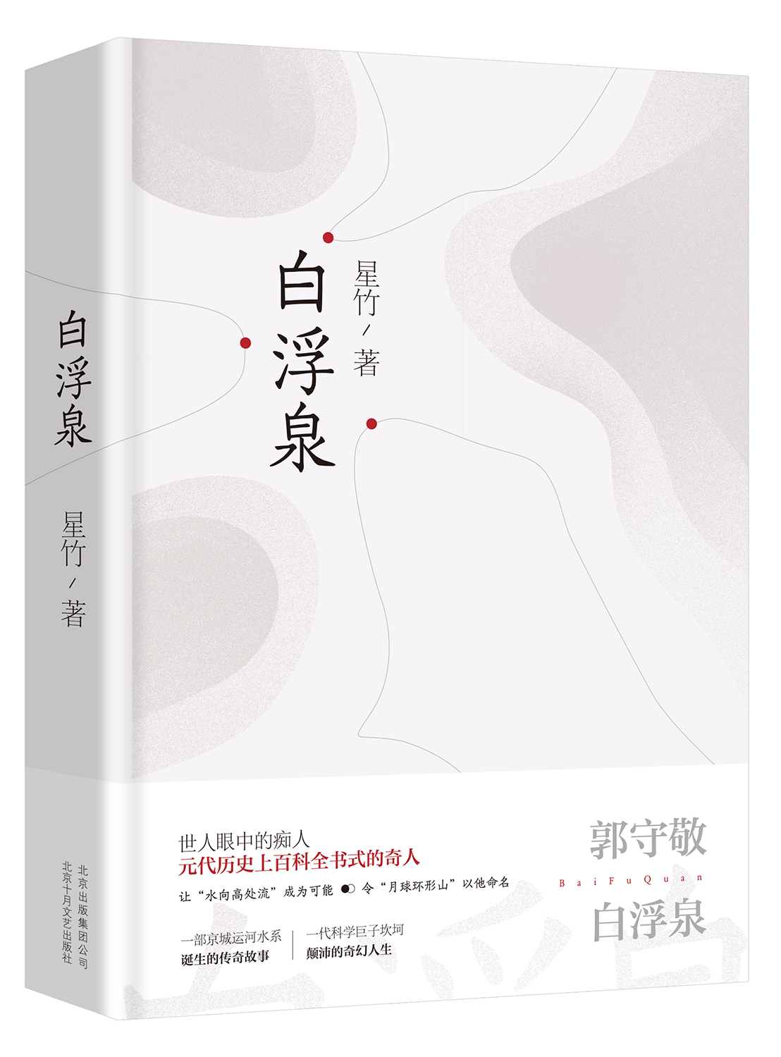 书脊照.png