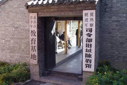 西山永定河文化带：红色文化