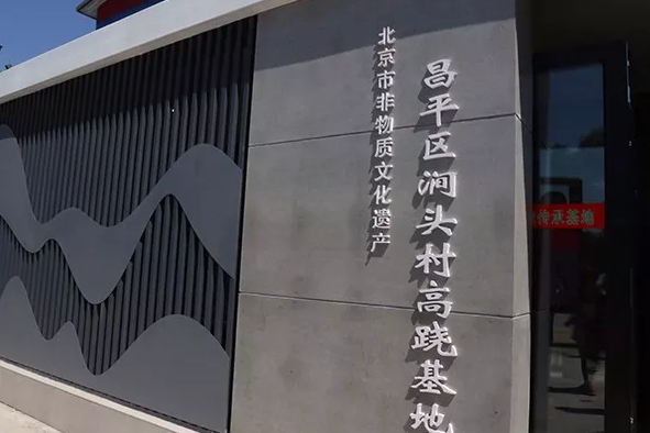 西山永定河文化带：传统民俗文化