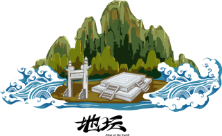 地坛