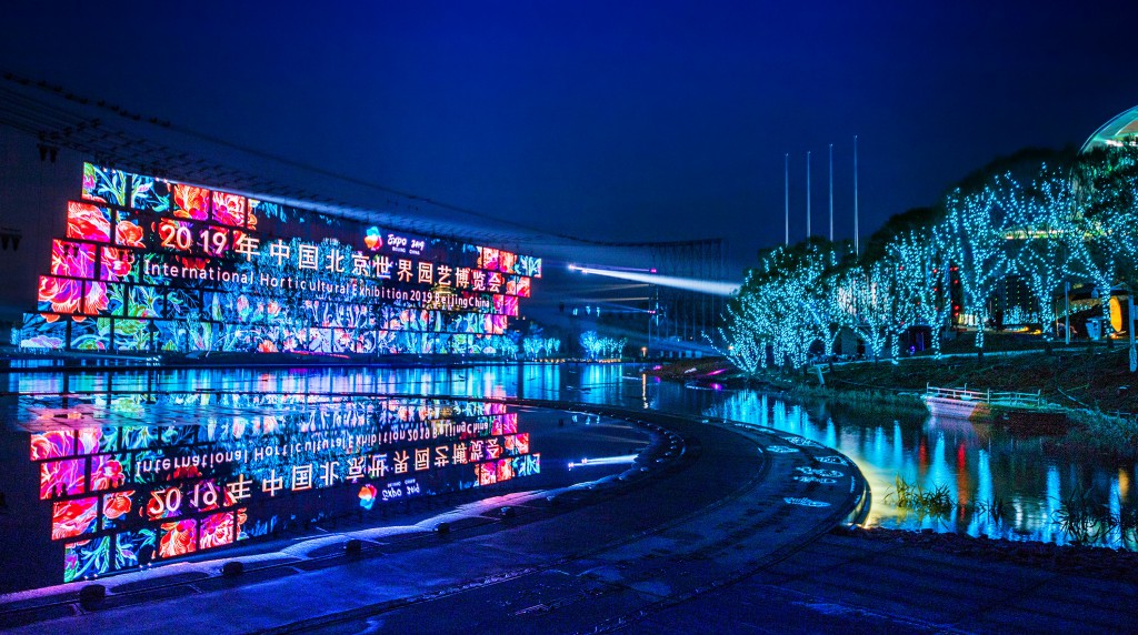 世园会的夜晚