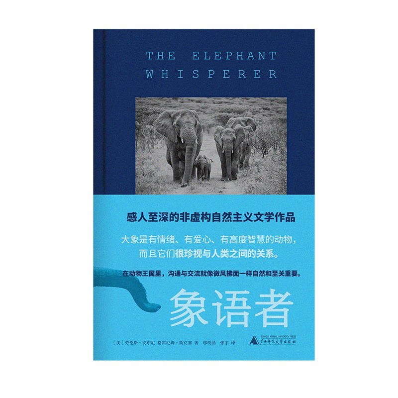 象语者.jpg