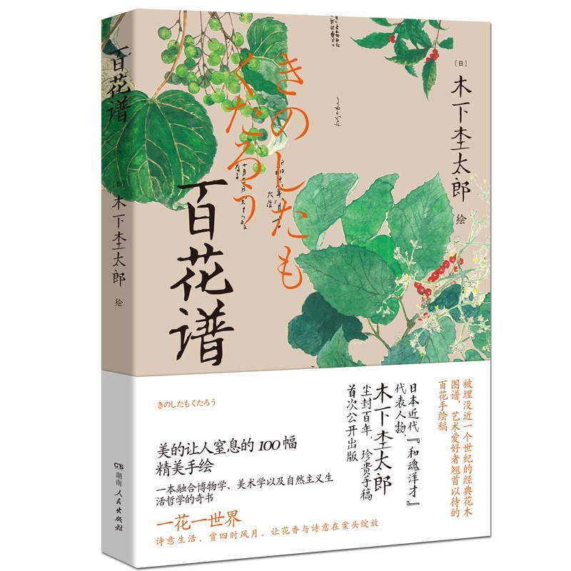 百花谱.jpg