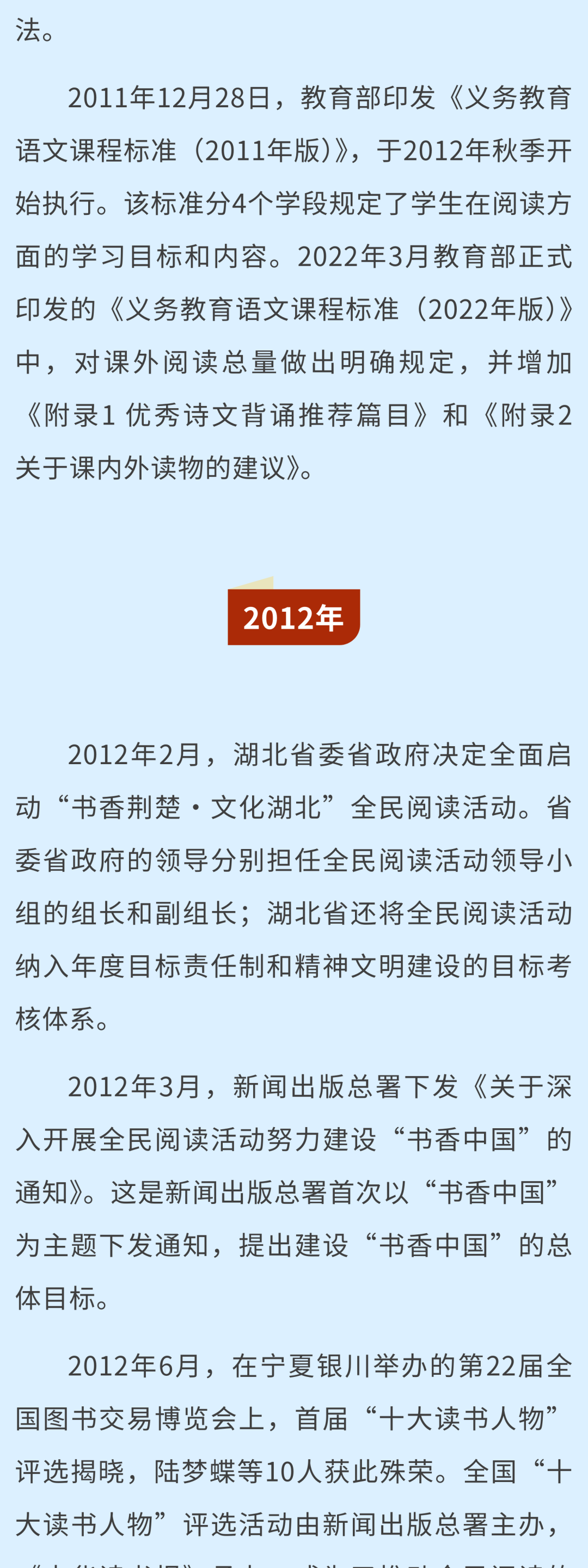 收藏！全民阅读二十年大事记（2006～2026）