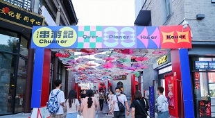 北京国际图书节“北京书店之夜”落幕 北京国际图书节“北京书店之夜”落幕