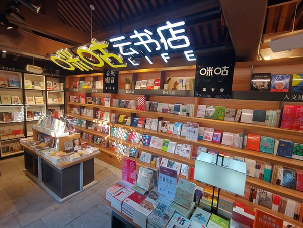 咪咕云书店落户南锣鼓巷.jpg