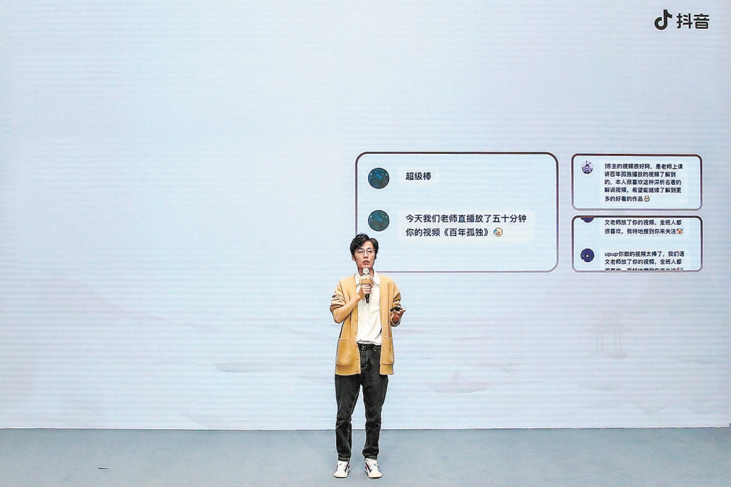 活跃在抖音的“1379号观察员”是一位读书内容创作者。