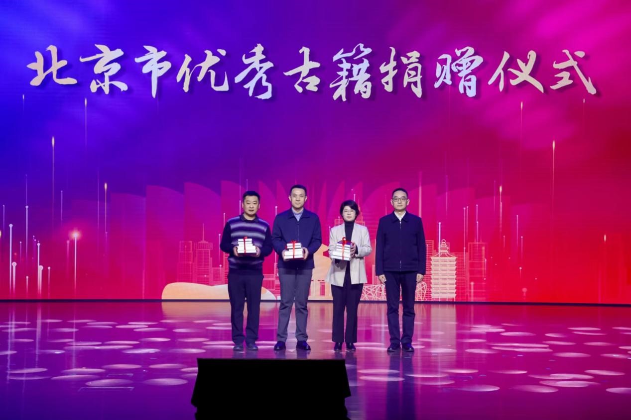 北京市优秀古籍整理出版图书捐赠环节 北京市优秀古籍整理出版图书捐赠环节