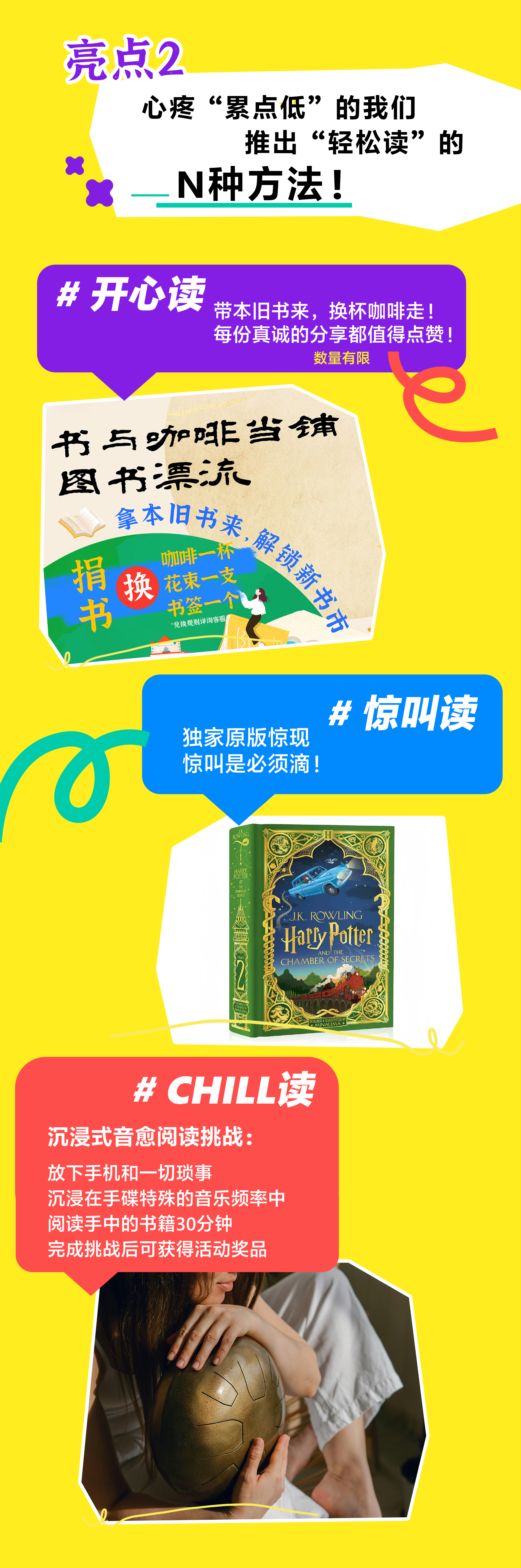 中秋节去哪儿？这个书市值得推荐