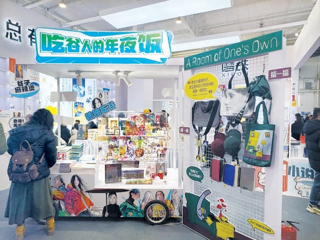 磨铁动漫的各类谷子让二次元爱好者爱不释手。