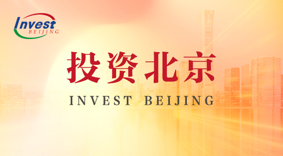 投资北京