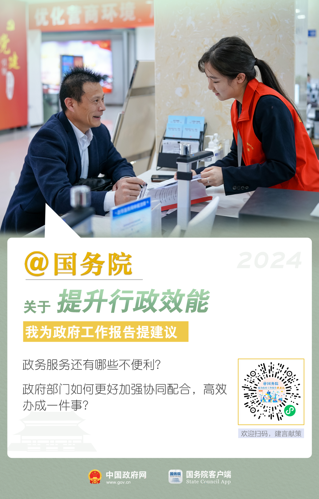 给国务院留言→ 给国务院留言→