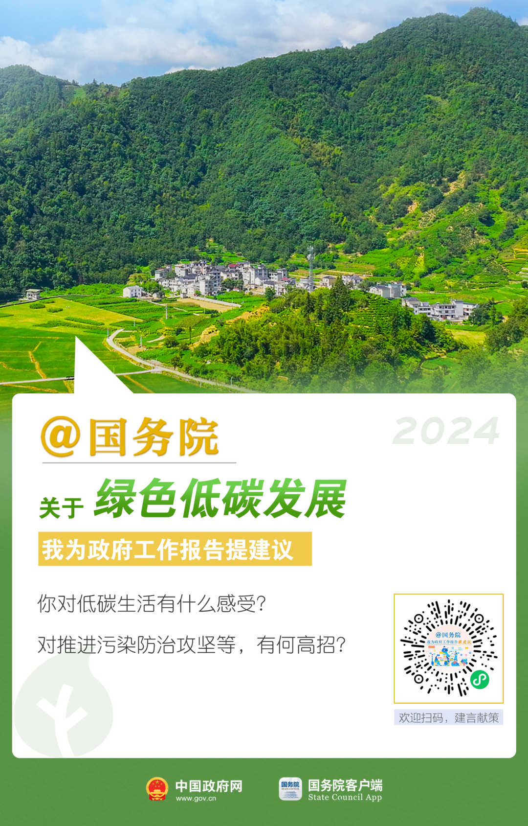 给国务院留言→ 给国务院留言→