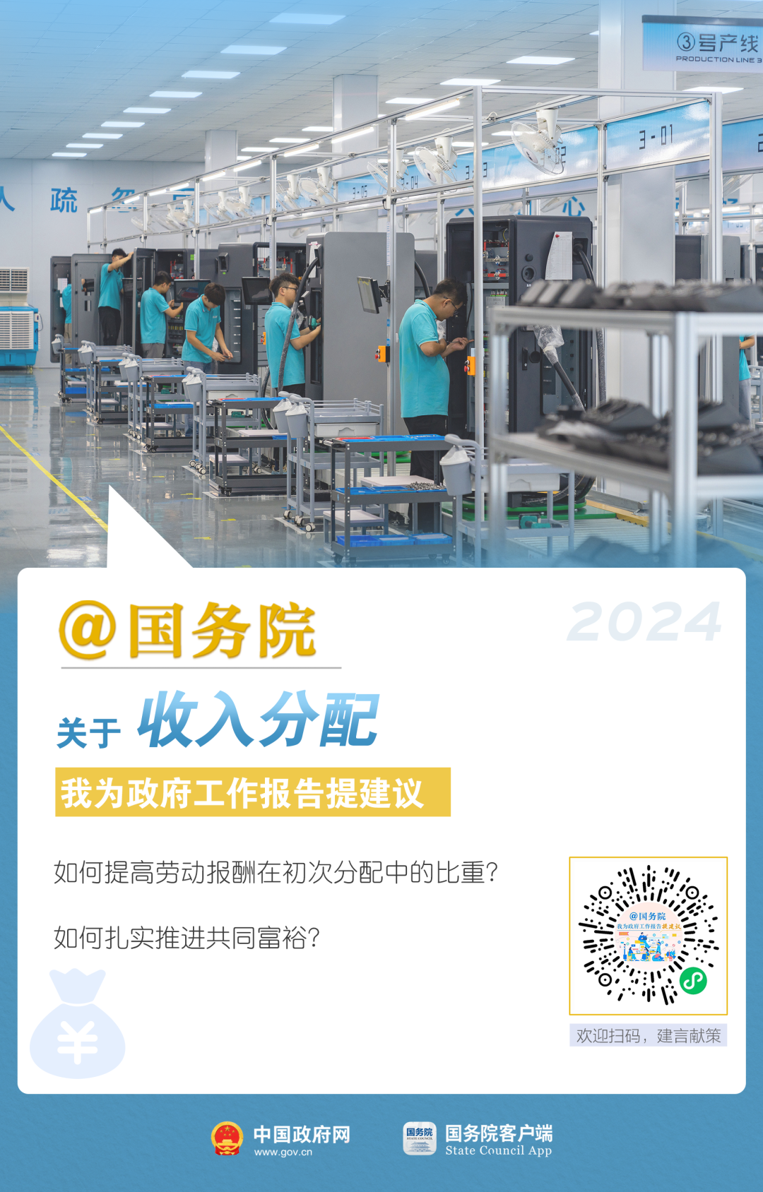 给国务院留言→ 给国务院留言→