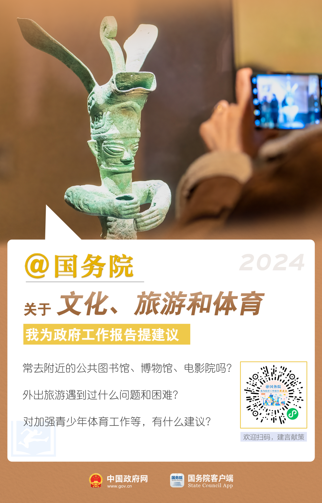 给国务院留言→ 给国务院留言→