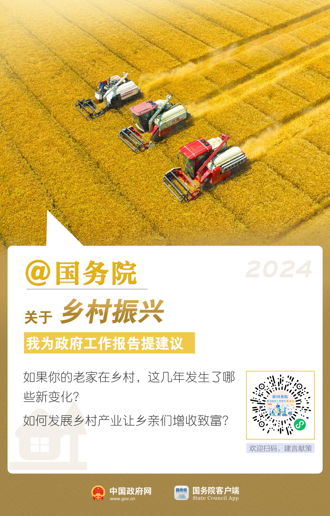 给国务院留言→ 给国务院留言→