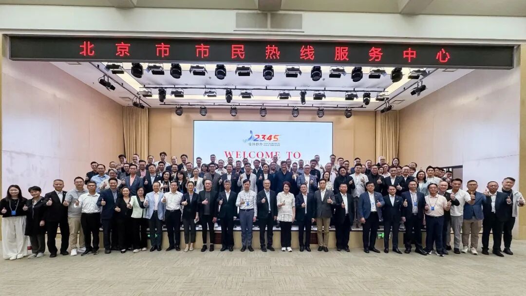 立法会主席李慧琼(前排右十三)和议员于北京市12345市民热线服务中心合影。 立法会主席李慧琼(前排右十三)和议员于北京市12345市民热线服务中心合影。